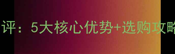 图片 佐大师路亚竿深度测评：5大核心优势+选购攻略，新手老手必看！1