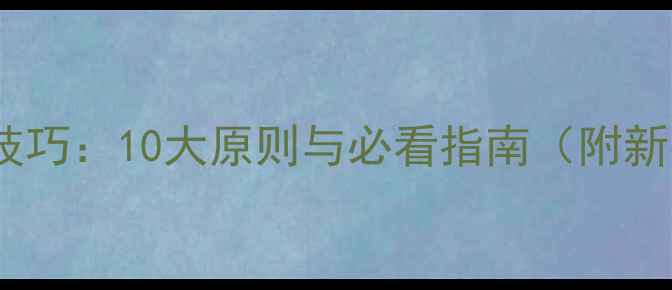 图片 冬天野钓鲫鱼实战技巧：10大原则与必看指南（附新手必学钓组配置）1