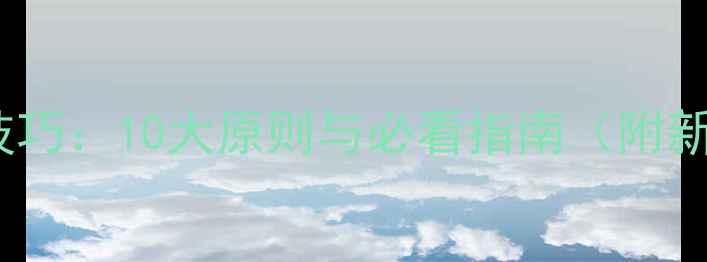 图片 冬天野钓鲫鱼实战技巧：10大原则与必看指南（附新手必学钓组配置）2
