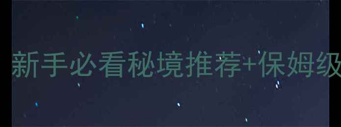 图片 温州永嘉野钓哪里好？新手必看秘境推荐+保姆级攻略（附最佳钓点）1