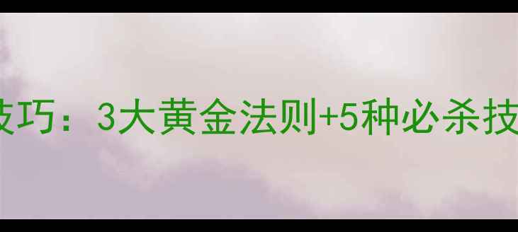 图片 黑坑钓鱼找鱼位实战技巧：3大黄金法则+5种必杀技，小白秒变老司机！1