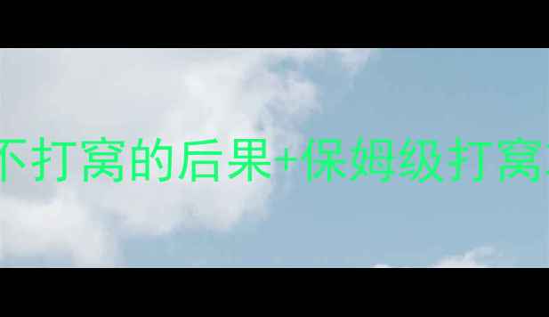 图片 🌟夜钓鲫鱼必看！不打窝的后果+保姆级打窝攻略（附配方）🌟1