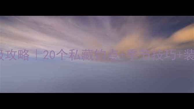 图片 🌾🎣合川钓鱼野钓保姆级攻略｜20个私藏钓点+季节技巧+装备清单（附实时鱼情）1