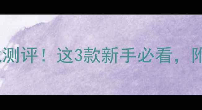 图片 ✨光威竿钓黑坑实战测评！这3款新手必看，附赠选竿避坑指南✨1