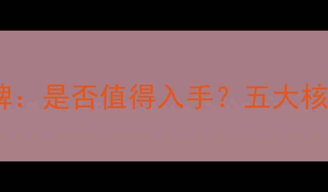 图片 九元天乾鱼竿品牌：是否值得入手？五大核心优势深度测评1