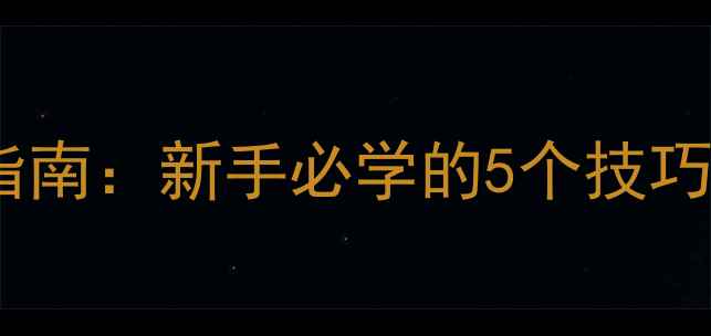 图片 冬季水库路亚实战指南：新手必学的5个技巧+3种必中鱼种推荐1