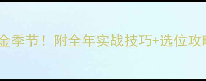 图片 北方钓鲤鱼黄金季节！附全年实战技巧+选位攻略，新手必看2