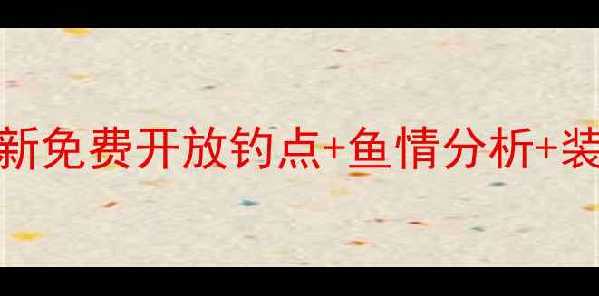 图片 句容黑坑钓鱼全攻略最新免费开放钓点+鱼情分析+装备清单，附高清实拍图