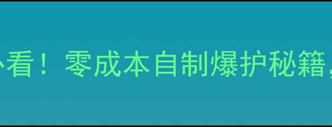 图片 花生渣鱼饵制作全攻略：新手必看！零成本自制爆护秘籍，野钓bass鲫鱼鲤鱼一网打尽！