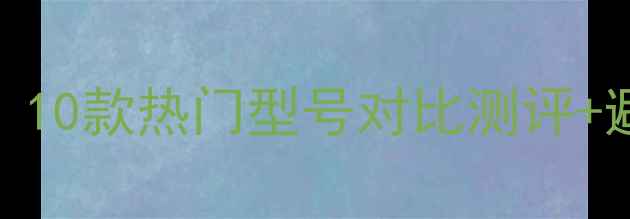 图片 路亚纺车轮选购全攻略：10款热门型号对比测评+避坑指南（附详细参数）