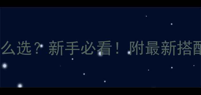 图片 路亚钓线怎么选？新手必看！附最新搭配攻略🎣🔗1
