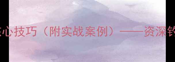 图片 野钓提前一天打窝的三大核心技巧（附实战案例）——资深钓手自然水域鱼情调控秘籍1