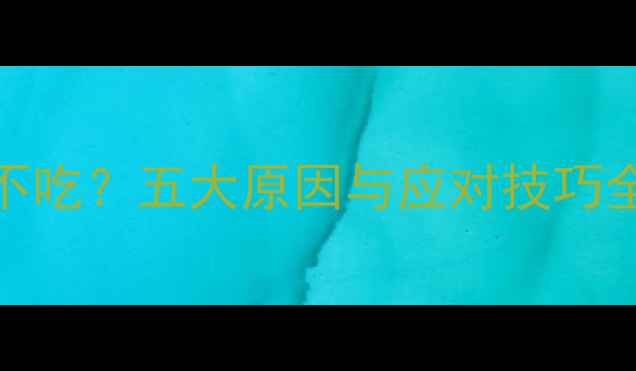 图片 野钓蚯蚓鱼儿不吃？五大原因与应对技巧全！附实战案例