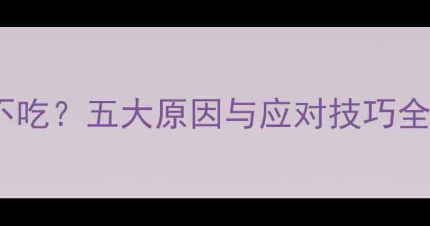 图片 野钓蚯蚓鱼儿不吃？五大原因与应对技巧全！附实战案例1
