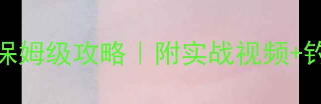 图片 金华小溪路亚鳜鱼保姆级攻略｜附实战视频+钓组配置｜新手必看