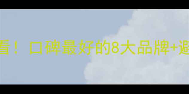 图片 钓鱼竿选购指南｜新手必看！口碑最好的8大品牌+避坑技巧，附真实测评对比