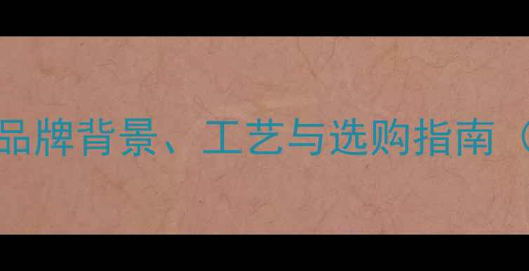 图片 飞鲨鱼竿生产全：品牌背景、工艺与选购指南（附最新技术升级）