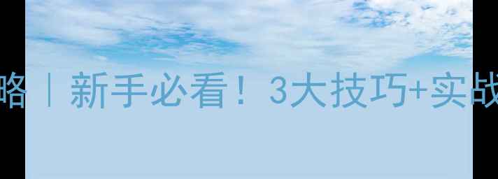 图片 黄河山东段路亚攻略｜新手必看！3大技巧+实战路线，轻松爆护！