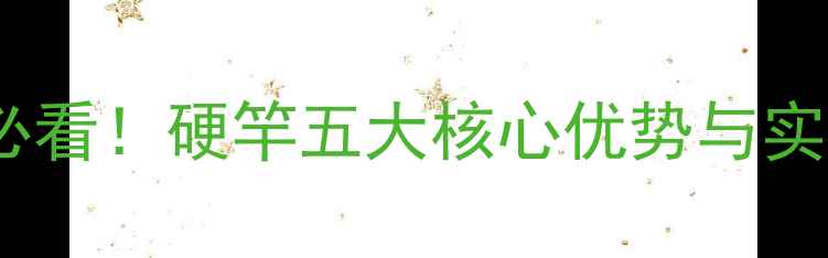图片 黑坑垂钓必看！硬竿五大核心优势与实战技巧全1