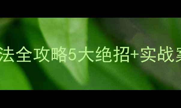 图片 黑坑夏季鲫鱼钓法全攻略5大绝招+实战案例，轻松爆护2