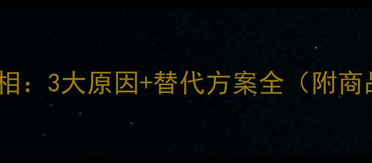 图片 黑坑禁用蚯蚓真相：3大原因+替代方案全（附商品饵选择技巧）1