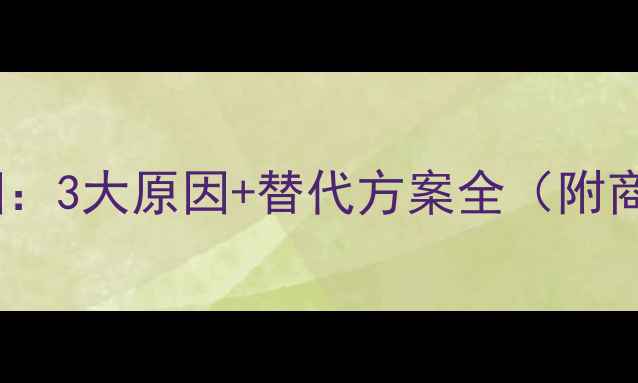 图片 黑坑禁用蚯蚓真相：3大原因+替代方案全（附商品饵选择技巧）2
