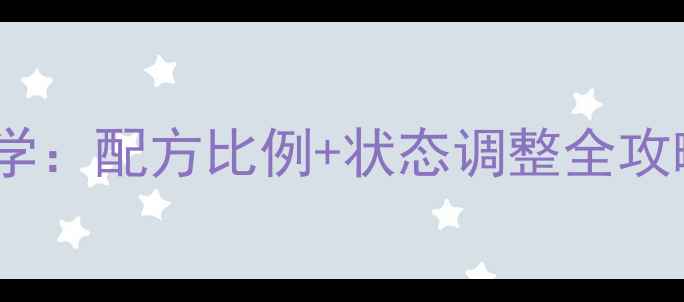 图片 黑坑钓鲫鱼开饵实战教学：配方比例+状态调整全攻略（附黑坑保命技巧）2