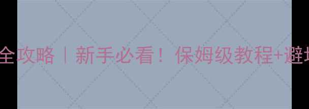 图片 🌟54米超长鱼竿抛竿全攻略｜新手必看！保姆级教程+避坑指南（附实拍图）1