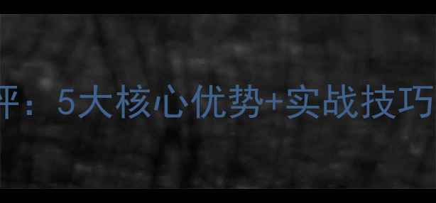 图片 🌟中通王走线钓鱼竿测评：5大核心优势+实战技巧，新手老手都看这篇！1