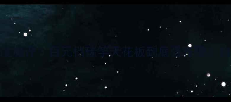 图片 🔥客友擒龙鱼竿深度测评｜百元档碳竿天花板到底强在哪？钓鱼人必看避坑指南