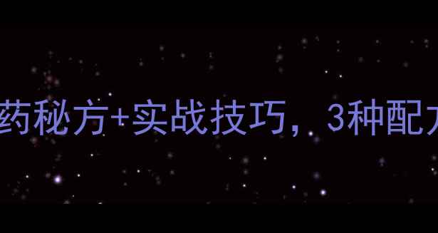 图片 🔥钓鲤鱼必看！中药秘方+实战技巧，3种配方专治顽固鱼坑🔥2